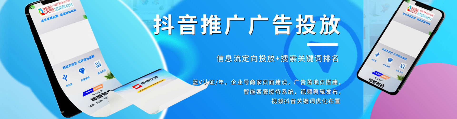 六枝特sem竞价